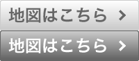 地図はこちら